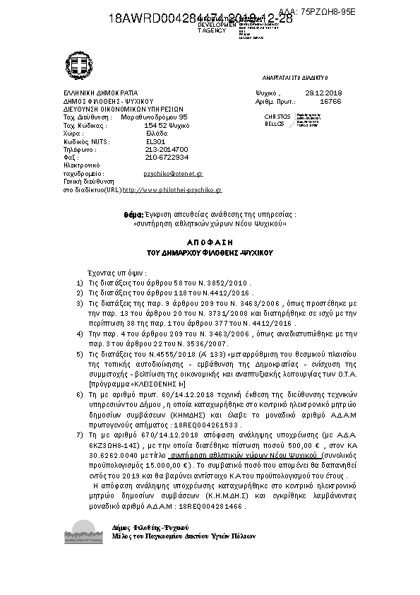 Πληροφορίες και προεπισκόπηση εγγράφου