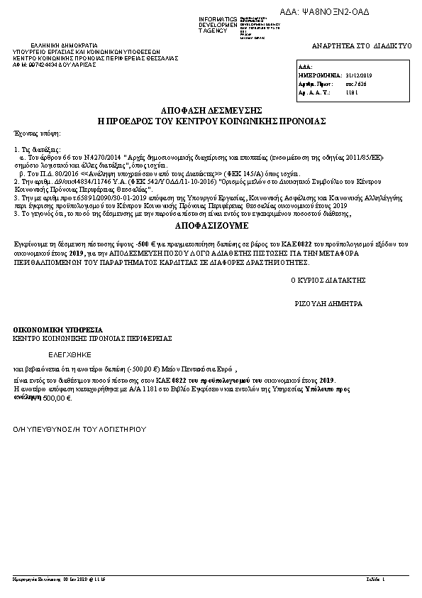 Πληροφορίες και προεπισκόπηση εγγράφου