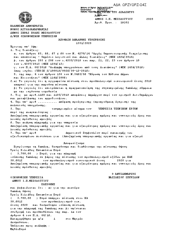 Πρώτη σελίδα του εγγράφου