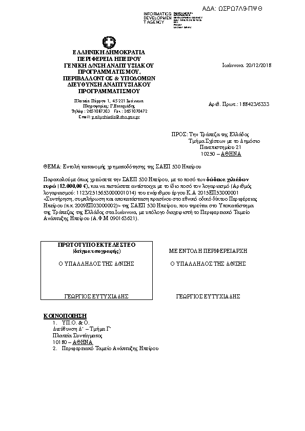 Πληροφορίες και προεπισκόπηση εγγράφου