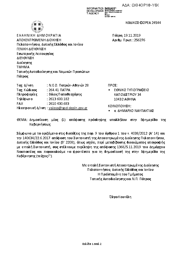 Πληροφορίες και προεπισκόπηση εγγράφου