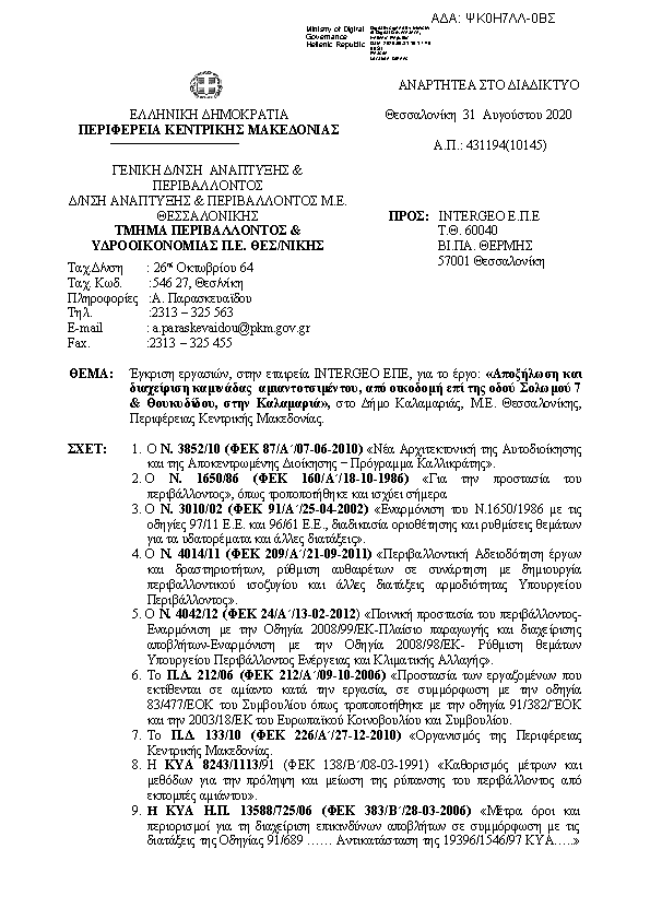 Πληροφορίες και προεπισκόπηση εγγράφου