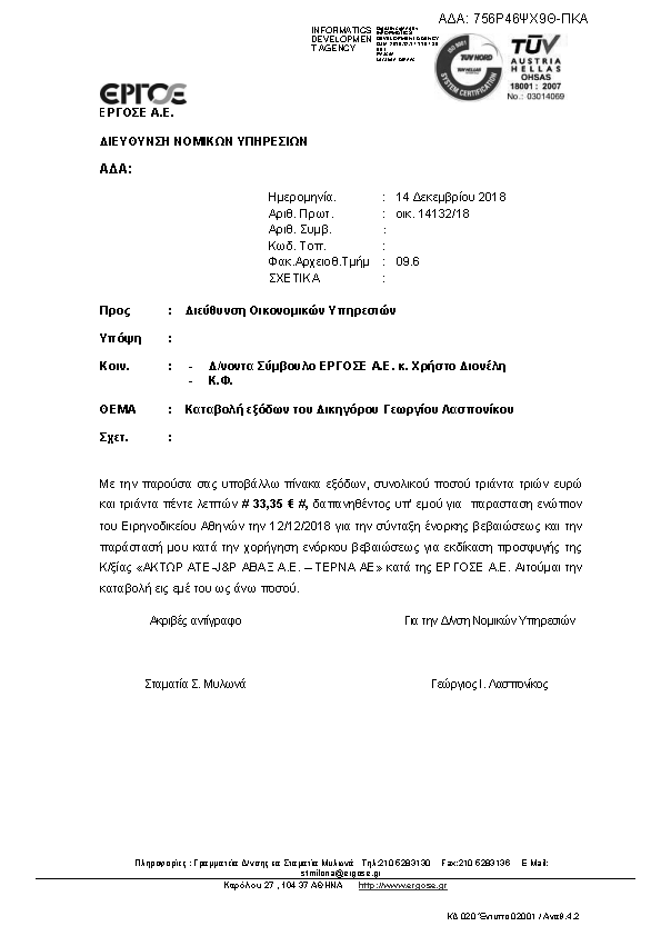 Πρώτη σελίδα του εγγράφου