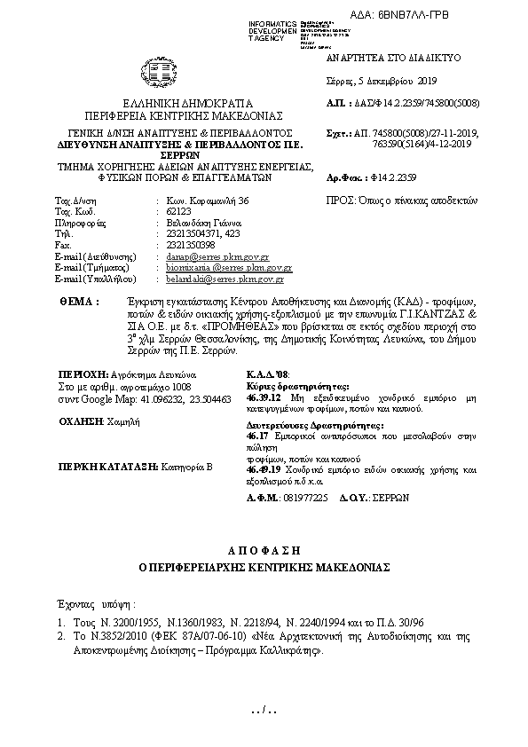 Πληροφορίες και προεπισκόπηση εγγράφου