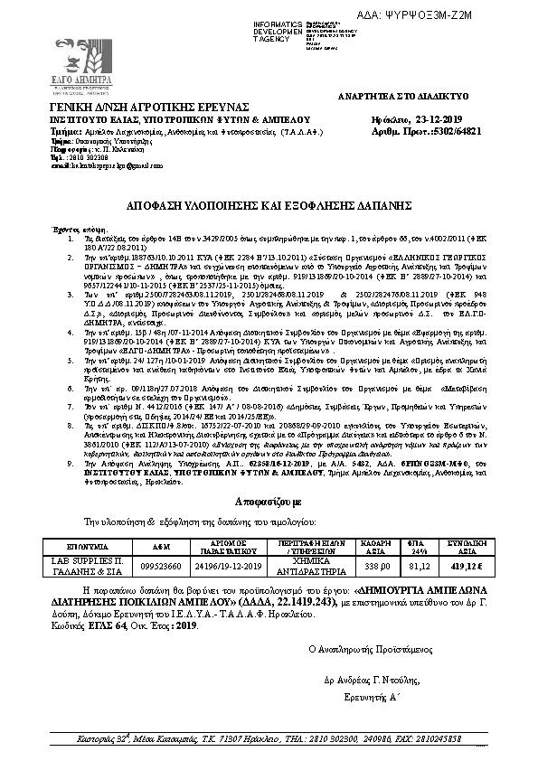 Πληροφορίες και προεπισκόπηση εγγράφου