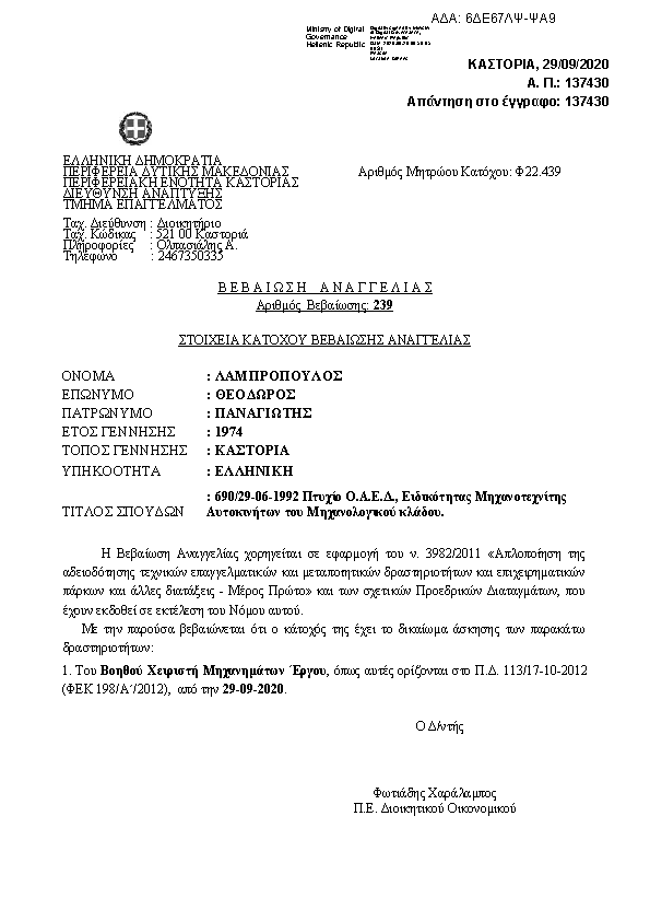 Πληροφορίες και προεπισκόπηση εγγράφου