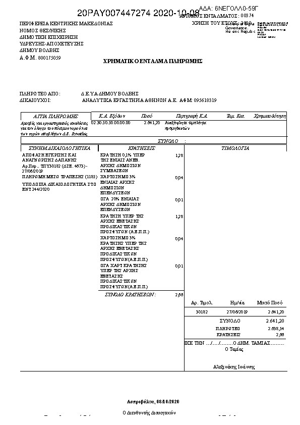 Πληροφορίες και προεπισκόπηση εγγράφου