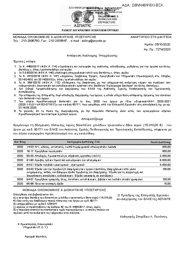 Πληροφορίες και προεπισκόπηση εγγράφου