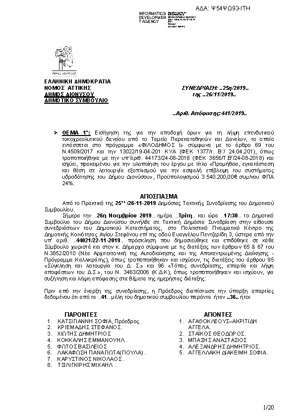 Πρώτη σελίδα του εγγράφου