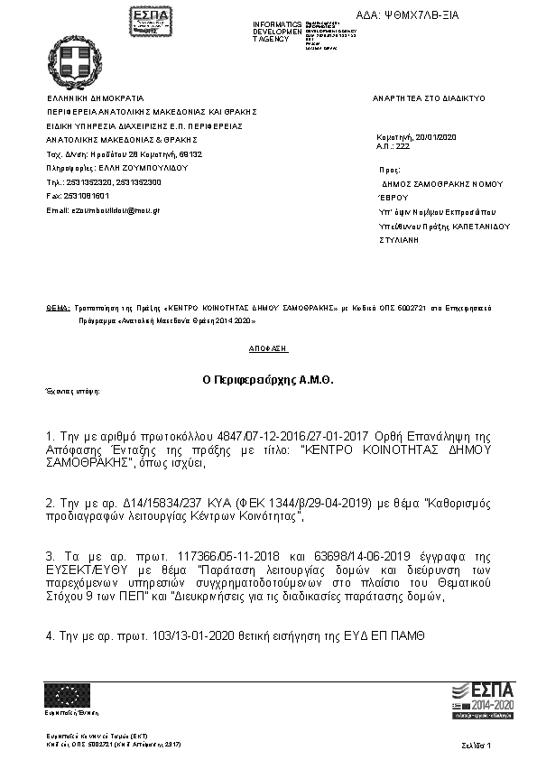 Πρώτη σελίδα του εγγράφου