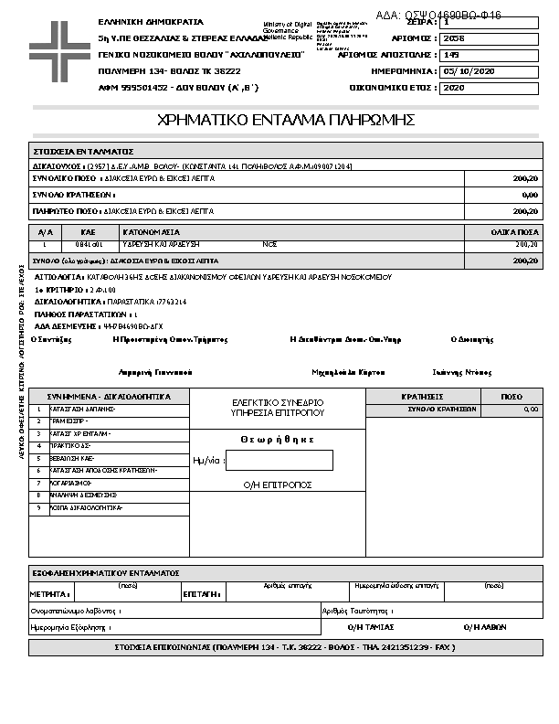 Πληροφορίες και προεπισκόπηση εγγράφου