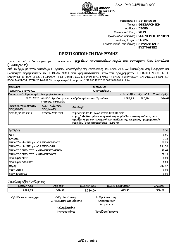 Πληροφορίες και προεπισκόπηση εγγράφου