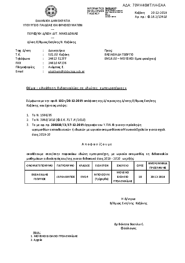Πληροφορίες και προεπισκόπηση εγγράφου