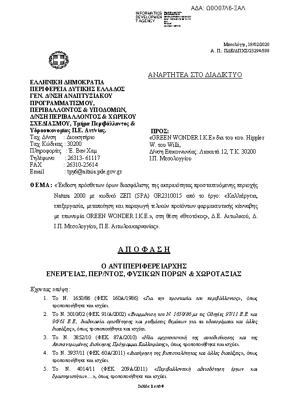 Πληροφορίες και προεπισκόπηση εγγράφου