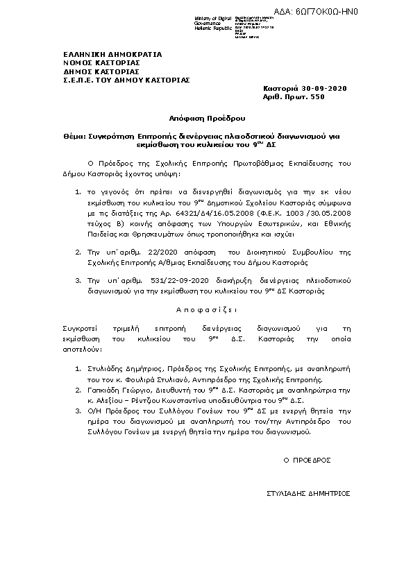 Πληροφορίες και προεπισκόπηση εγγράφου