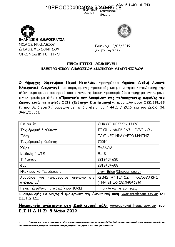 Πληροφορίες και προεπισκόπηση εγγράφου