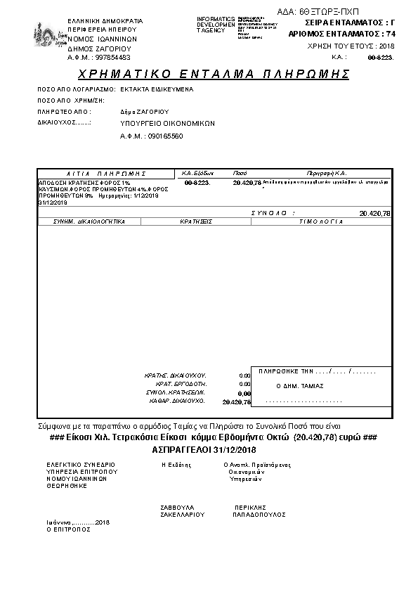 Πληροφορίες και προεπισκόπηση εγγράφου