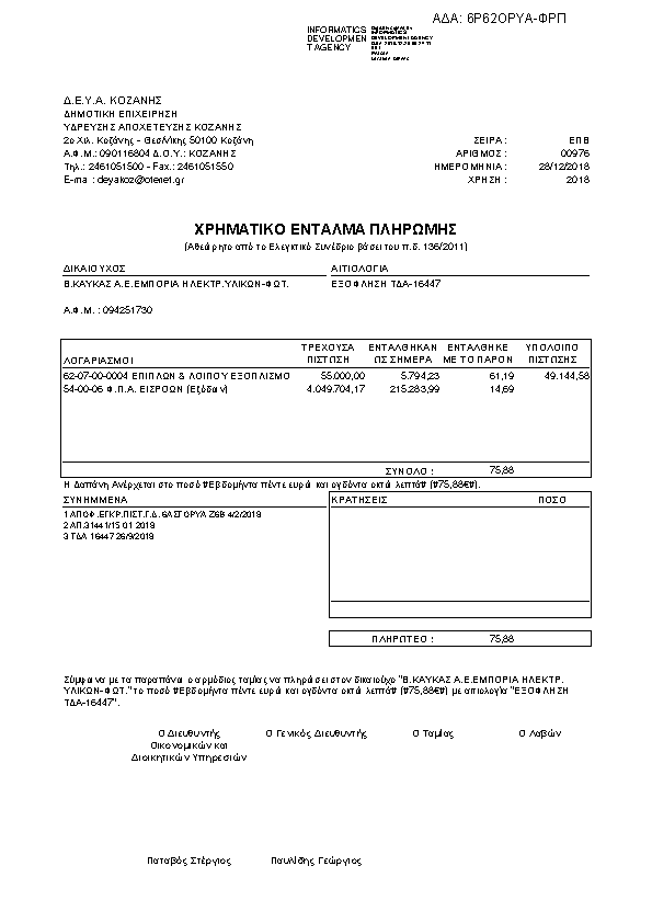 Πληροφορίες και προεπισκόπηση εγγράφου