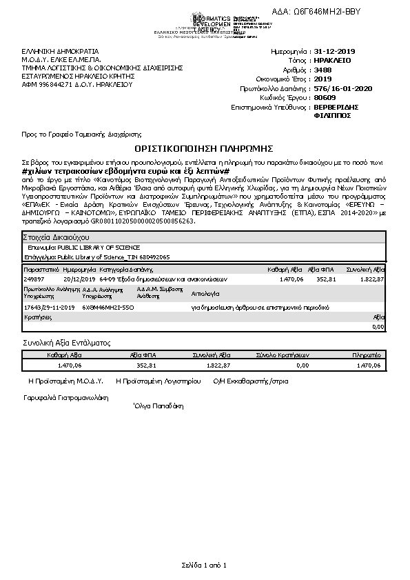 Πληροφορίες και προεπισκόπηση εγγράφου