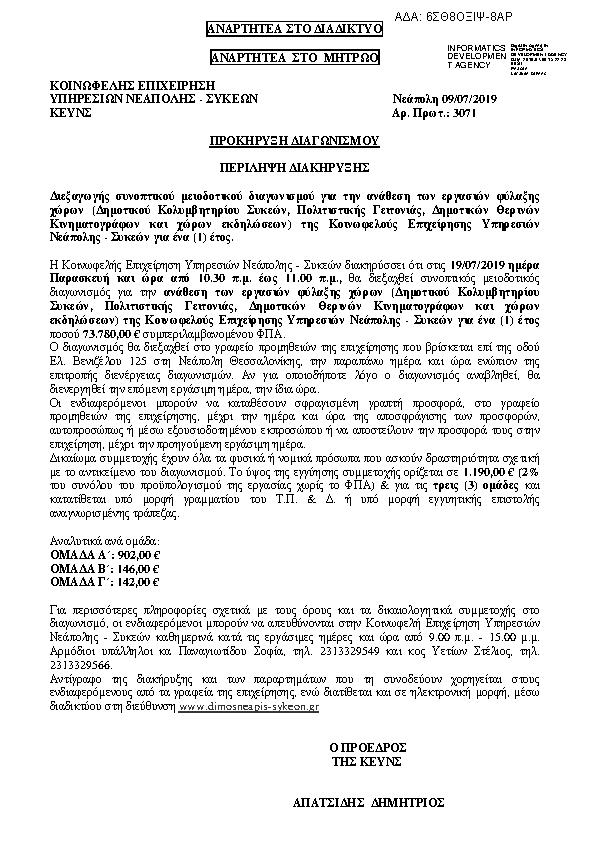 Πληροφορίες και προεπισκόπηση εγγράφου