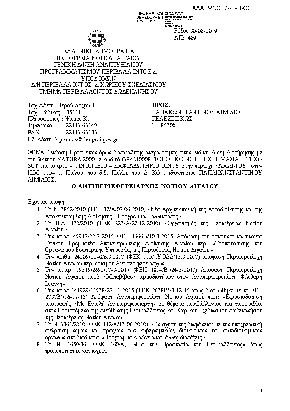 Πληροφορίες και προεπισκόπηση εγγράφου