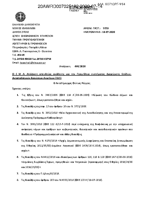 Πρώτη σελίδα του εγγράφου