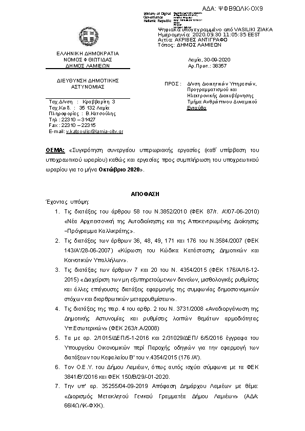 Πληροφορίες και προεπισκόπηση εγγράφου