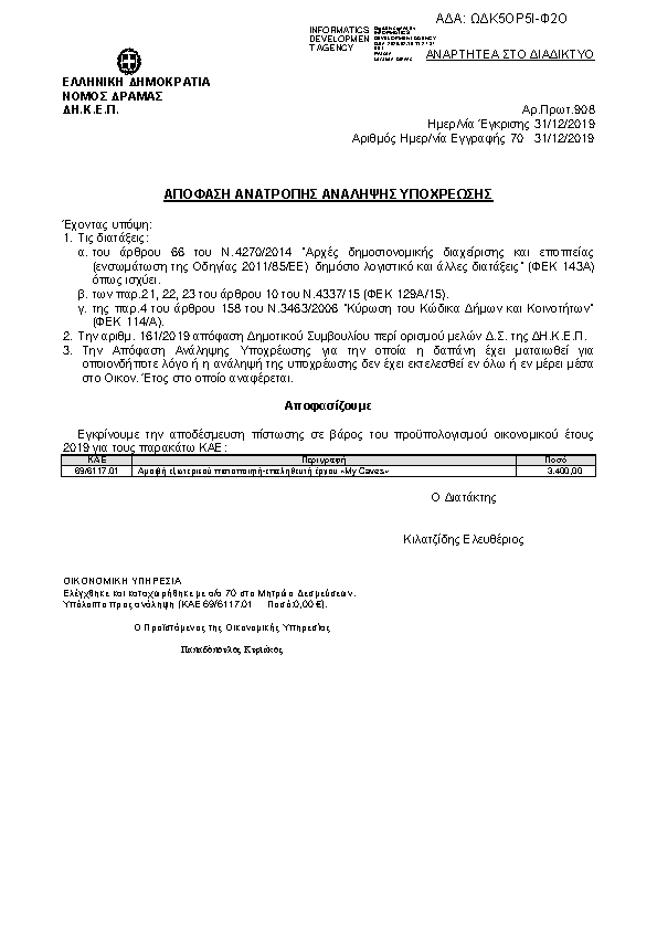 Πληροφορίες και προεπισκόπηση εγγράφου