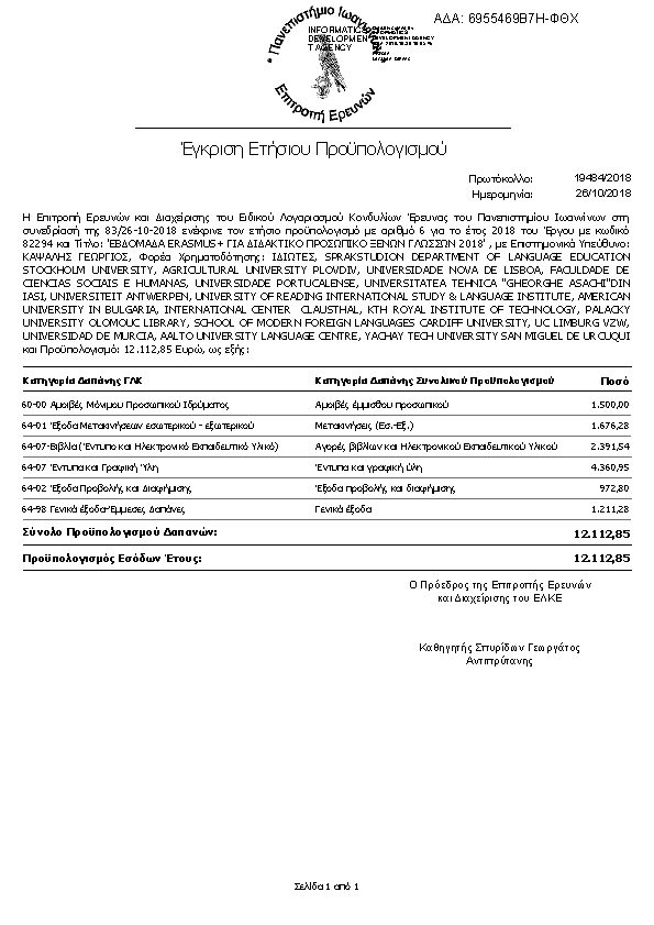 Πληροφορίες και προεπισκόπηση εγγράφου