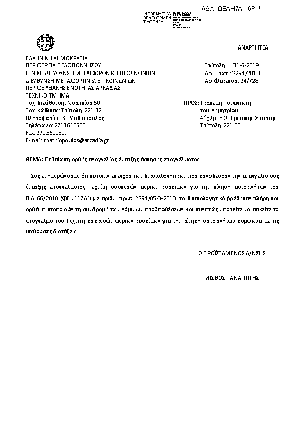 Πληροφορίες και προεπισκόπηση εγγράφου