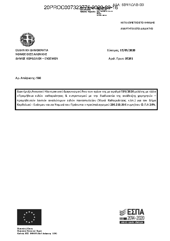 Πληροφορίες και προεπισκόπηση εγγράφου