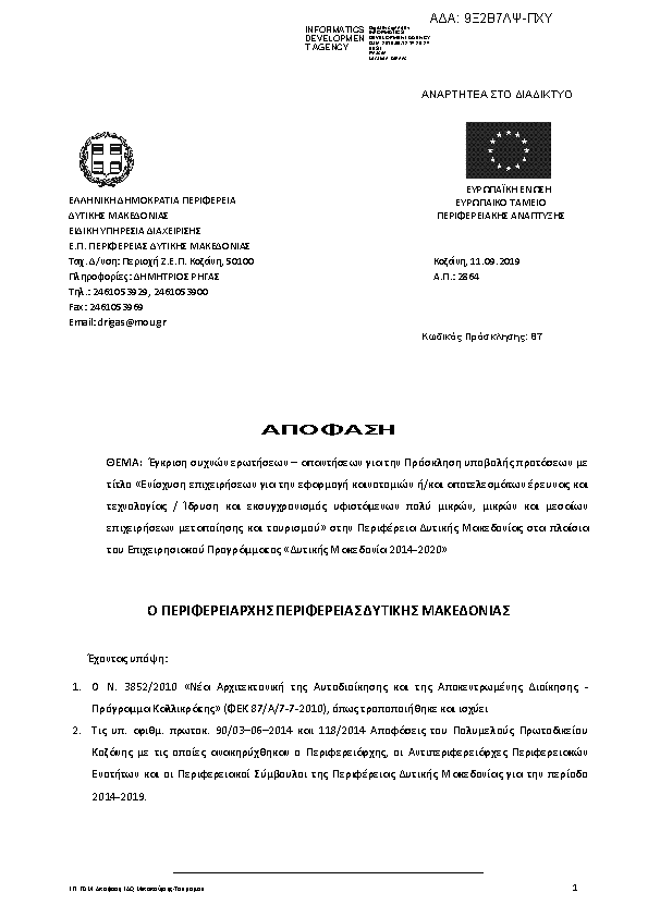 Πληροφορίες και προεπισκόπηση εγγράφου