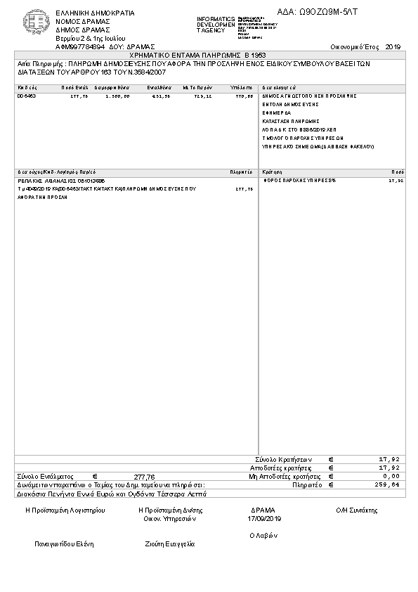 Πληροφορίες και προεπισκόπηση εγγράφου