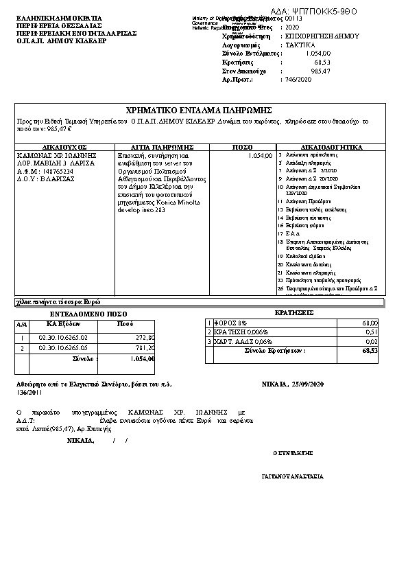 Πληροφορίες και προεπισκόπηση εγγράφου