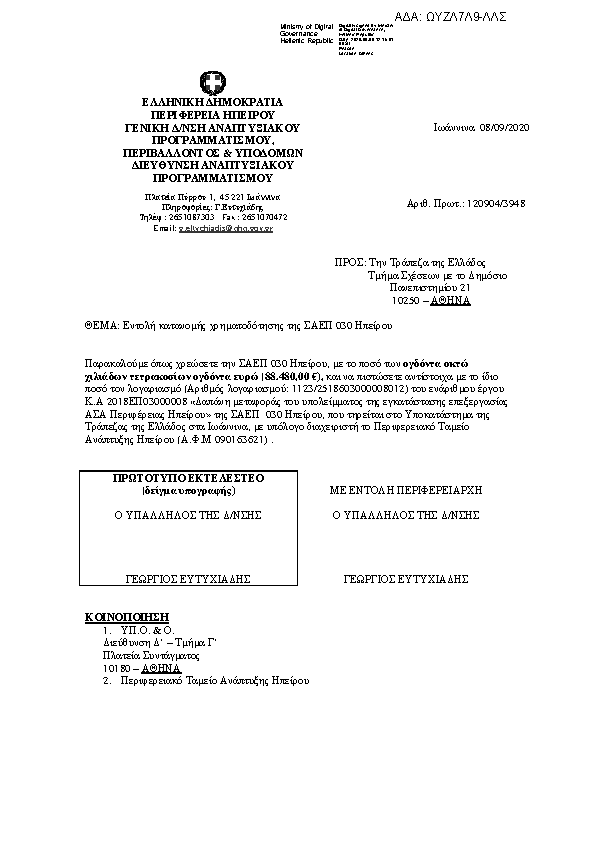 Πληροφορίες και προεπισκόπηση εγγράφου