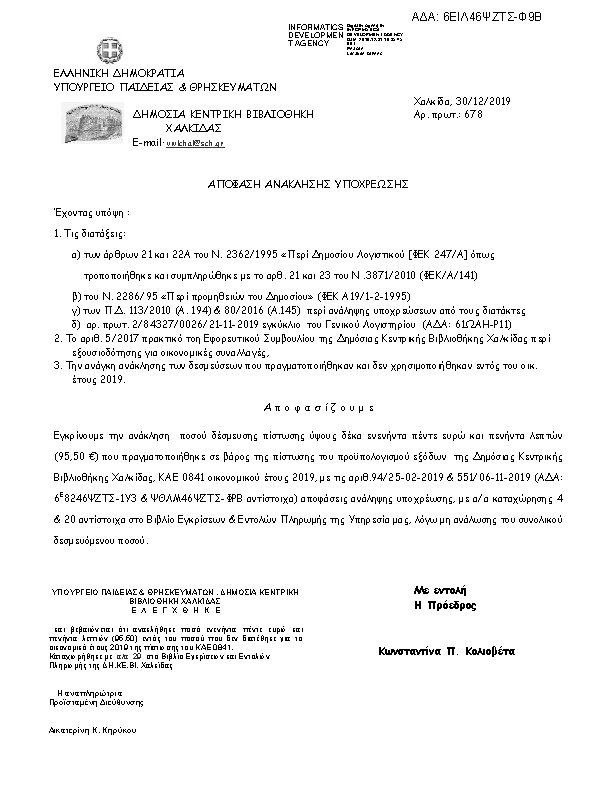 Πρώτη σελίδα του εγγράφου