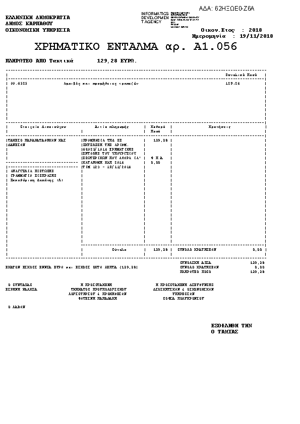 Πληροφορίες και προεπισκόπηση εγγράφου