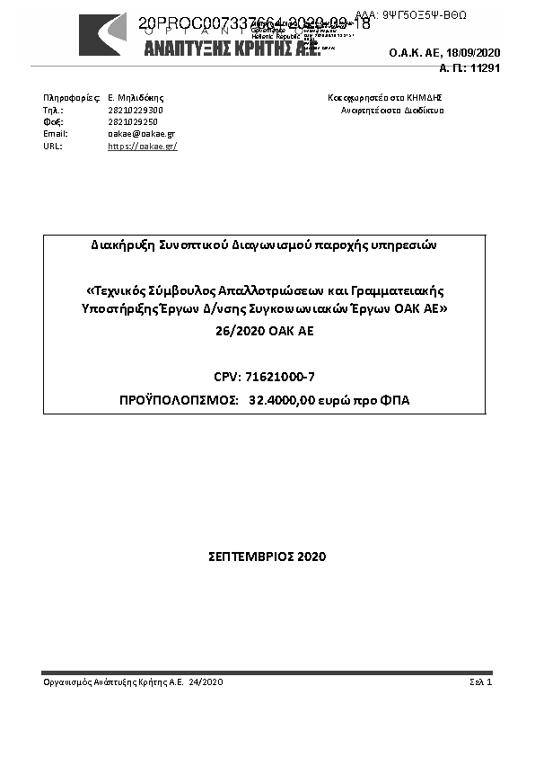 Πληροφορίες και προεπισκόπηση εγγράφου