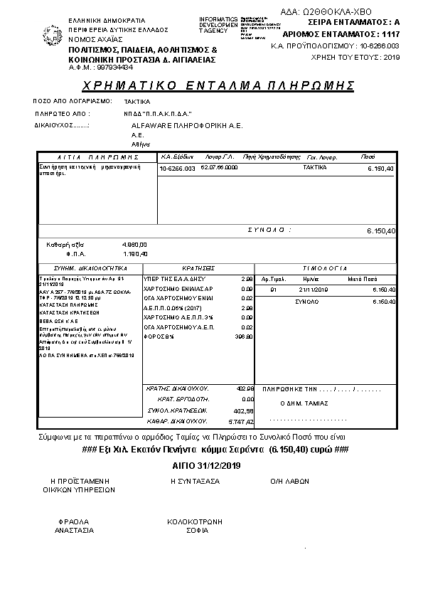 Πληροφορίες και προεπισκόπηση εγγράφου