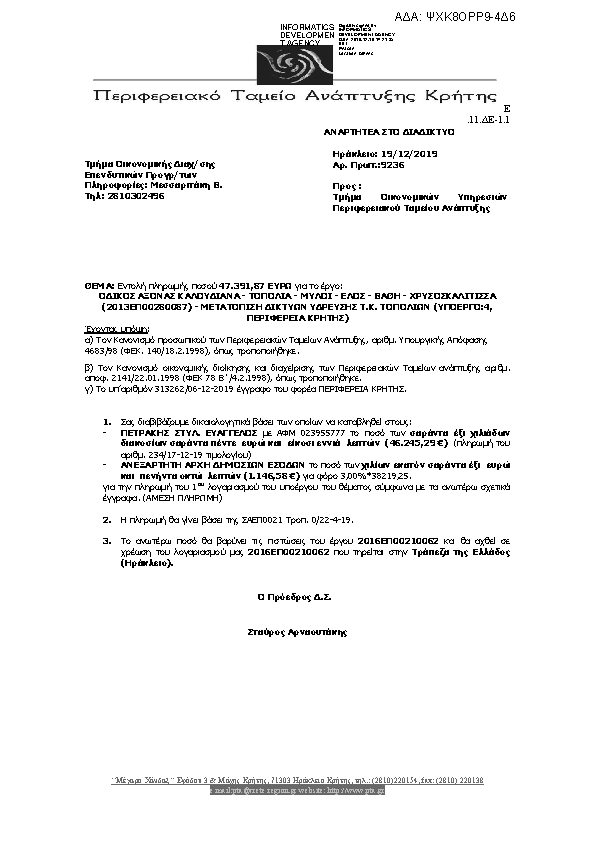 Πληροφορίες και προεπισκόπηση εγγράφου