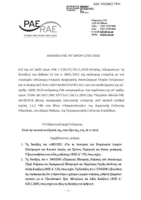 Πληροφορίες και προεπισκόπηση εγγράφου