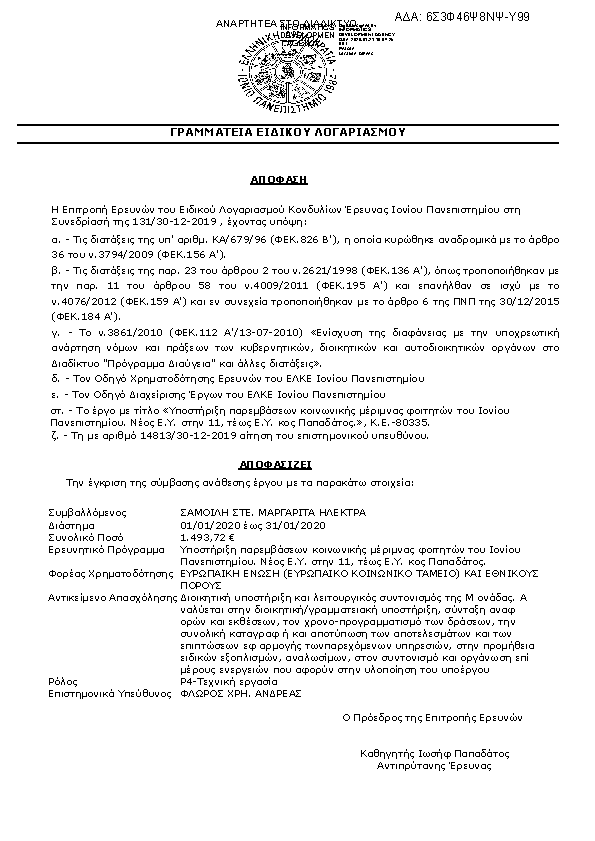 Πληροφορίες και προεπισκόπηση εγγράφου