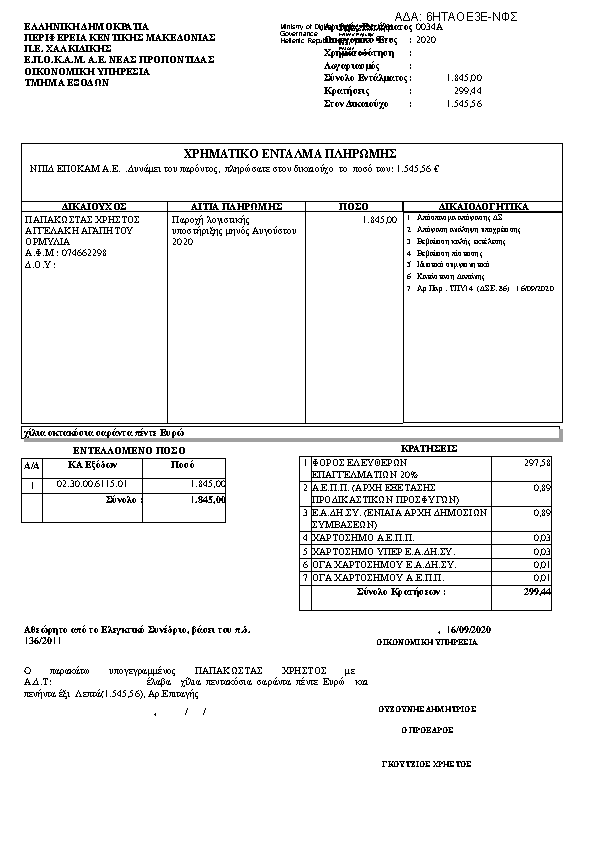 Πληροφορίες και προεπισκόπηση εγγράφου