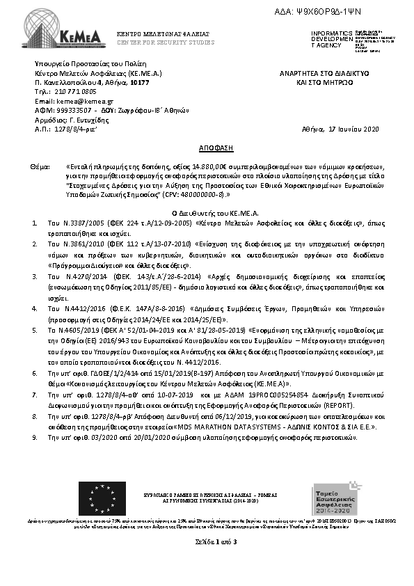 Πληροφορίες και προεπισκόπηση εγγράφου