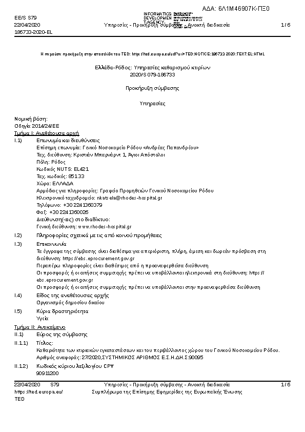 Πληροφορίες και προεπισκόπηση εγγράφου