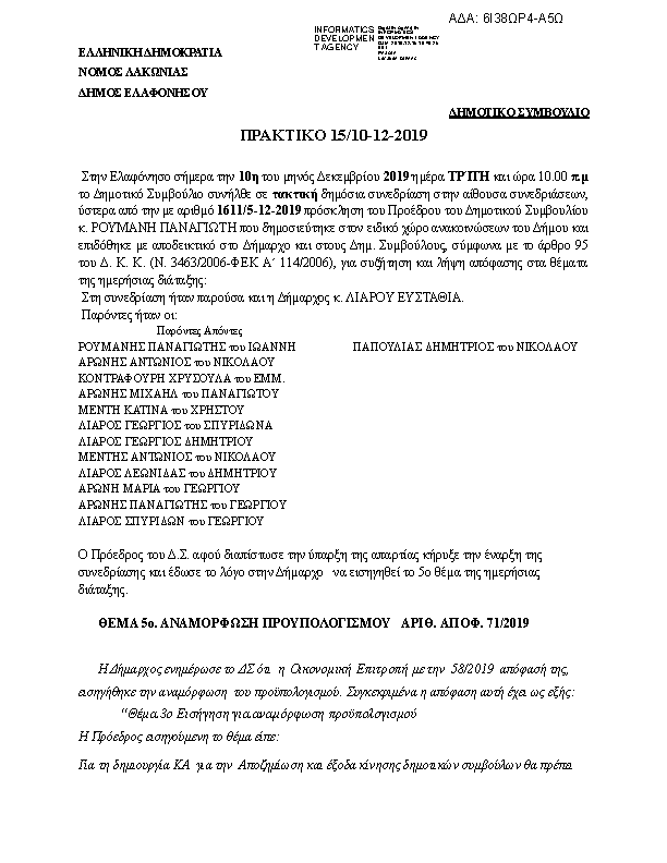 Πληροφορίες και προεπισκόπηση εγγράφου