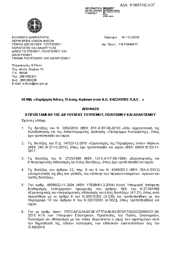 Πληροφορίες και προεπισκόπηση εγγράφου