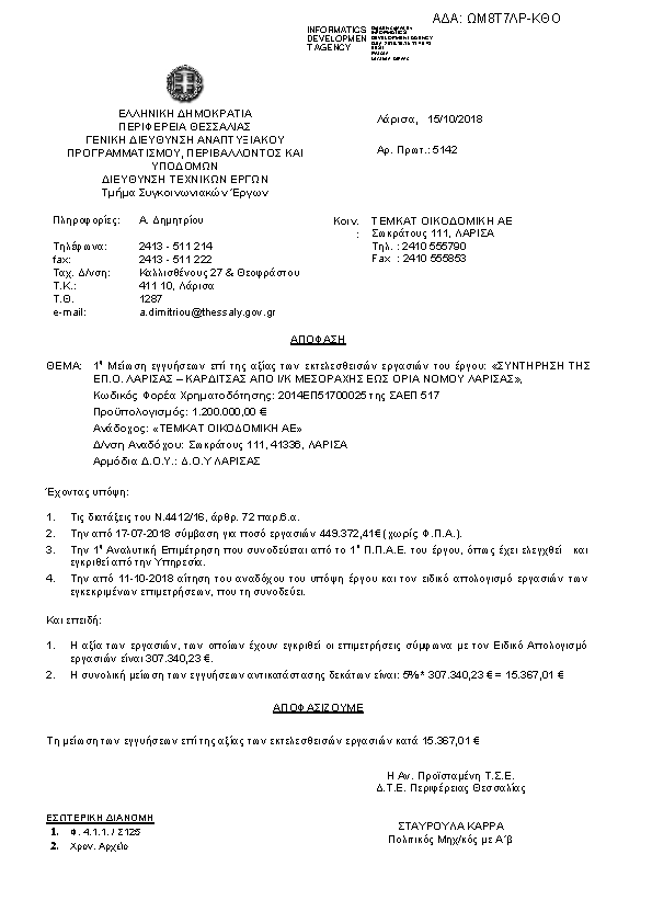 Πληροφορίες και προεπισκόπηση εγγράφου