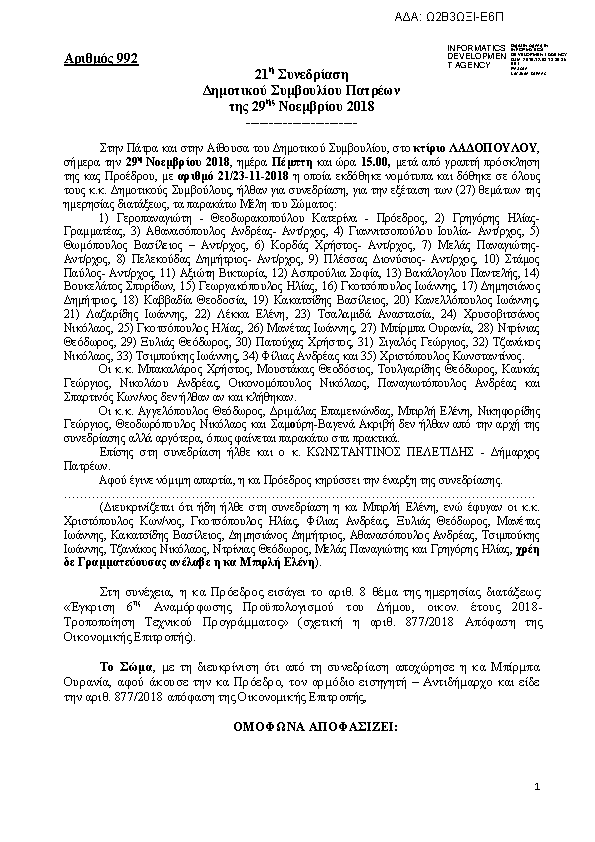 Πληροφορίες και προεπισκόπηση εγγράφου