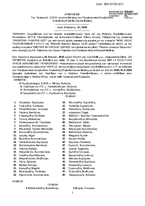 Πληροφορίες και προεπισκόπηση εγγράφου